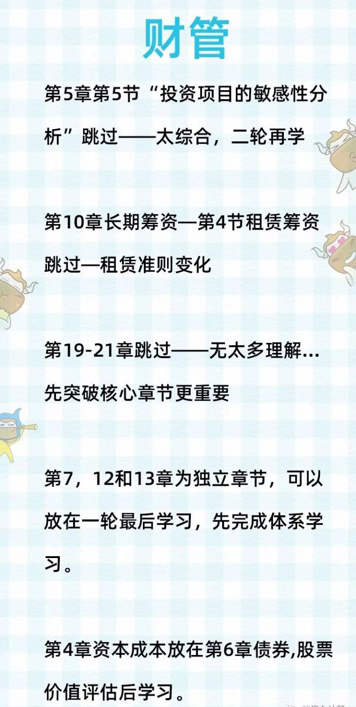财管.jpg