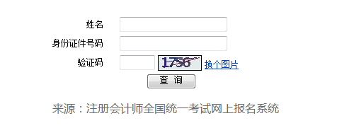 成绩查询1.png