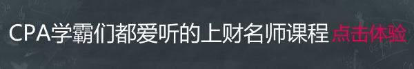 CPA课程.jpg