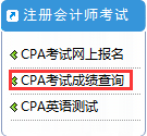 成绩查询0.png
