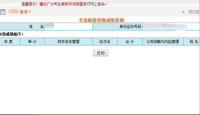 2023会计初级成绩查询入口_山西会计初级查询入口_2016初级会计查询入口官网