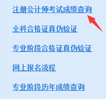 成绩查询1.png