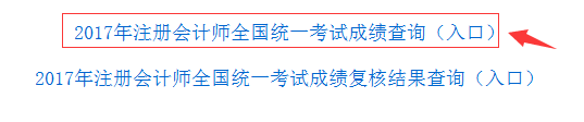 成绩查询2.png