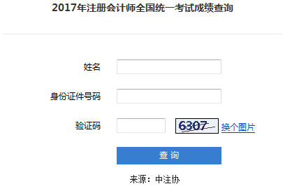 成绩查询4.png