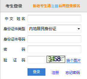 登录网报系统.png