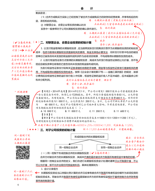 会计内页1.png