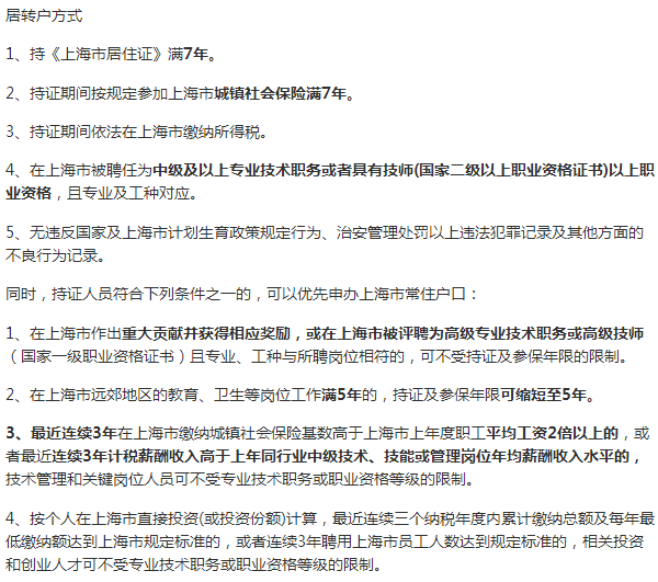 1527577486242698.png 落户1.png