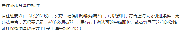 1527577499464754.png 落户.png