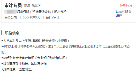 1527654531908394.png 武汉审计专员.png