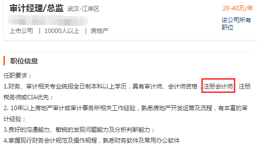 1527654544841302.png 审计总监.png