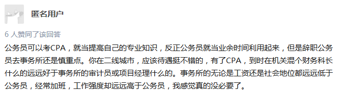 公务员考CPA1.png