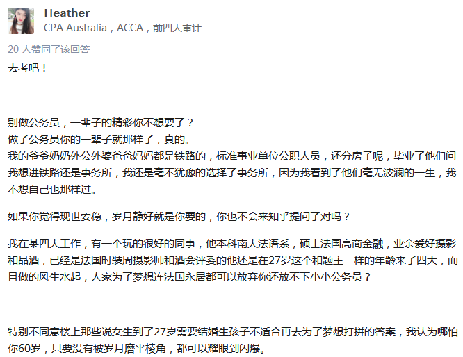 公务员考CPA2.png