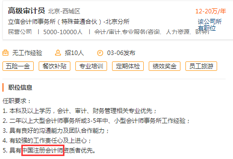北京审计员.png