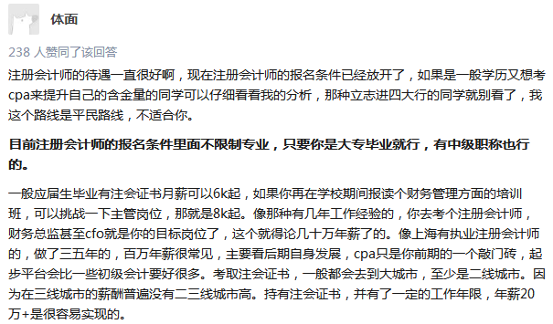 知乎年薪1.png
