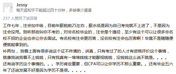知乎年薪2.png