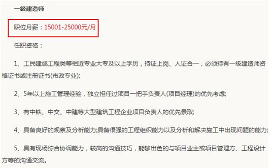一建收入.jpg