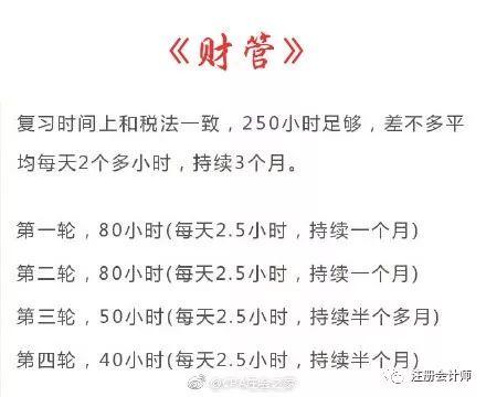 财管时间表.jpg