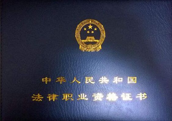 司法考试的图片.jpg