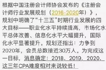 为什么那么多人要考cpa