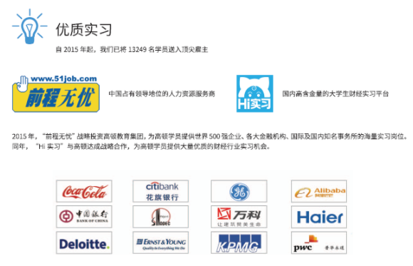 提供实习机会.png