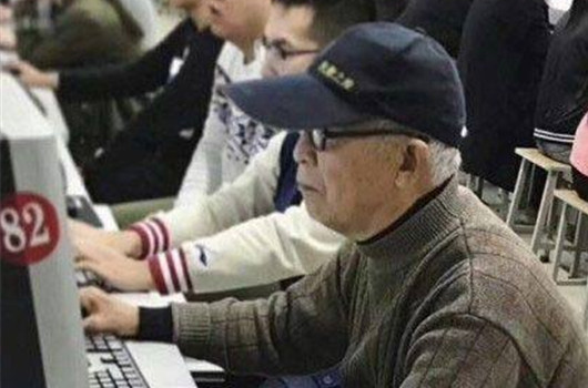 1534125083633936.jpg 老爷爷参加注会考试.jpg