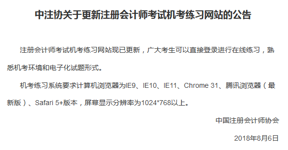 CPA机考怎么输入公式最快