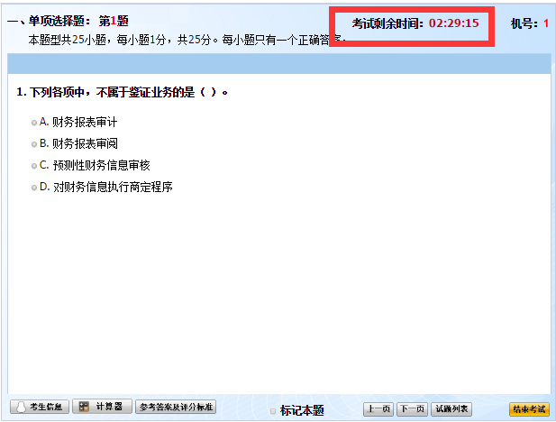 cpa考试考场可以带手表吗