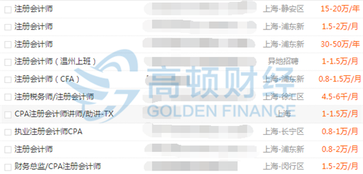 1536031745422837.png 注册会计师待遇及前景