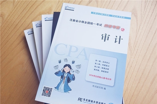 做題用什麼輔導書?_高頓注會