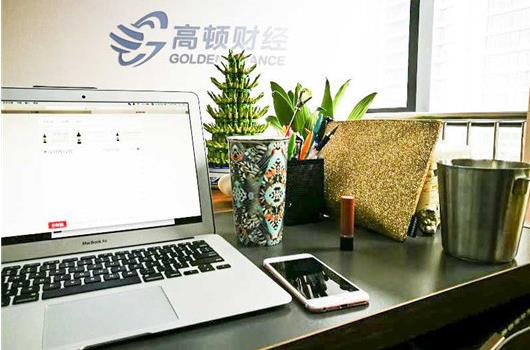 1536201398793292.jpg 高顿1.jpg