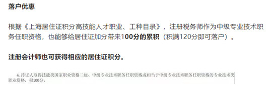 1536546206497287.jpg 落户政策.jpg