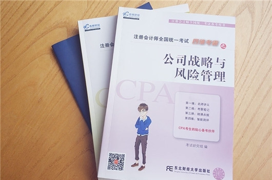 cpa报名多少钱