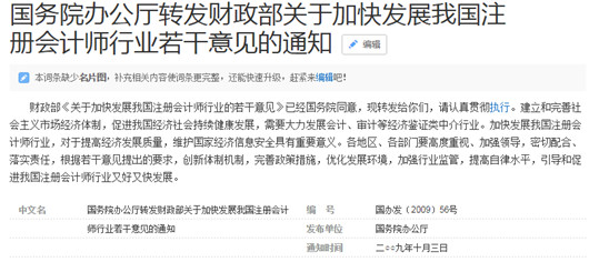 1536806269202465.jpg 会计学就业前景如何