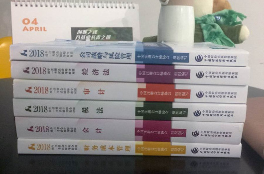 1536890176470472.jpg 注会书.jpg