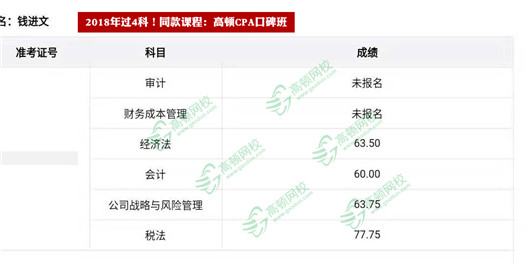 钱进文-4科.jpg