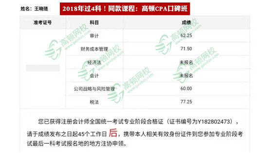 王晓琏-4科-口碑班.jpg