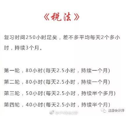 税法时间表.jpg
