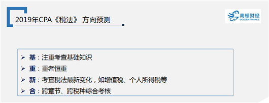 1546500930252944.jpg 12.10-税法.jpg