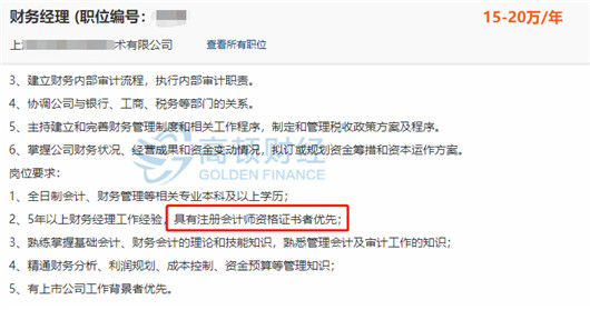 财务经理2.jpg