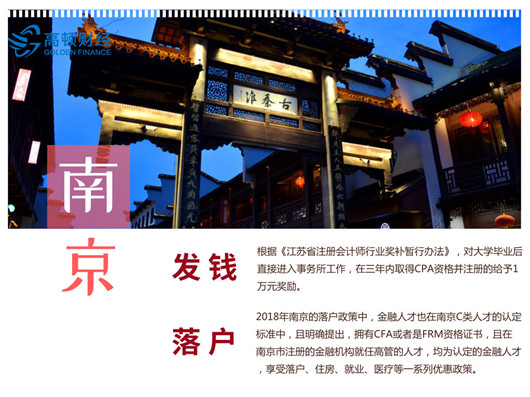 南京.jpg