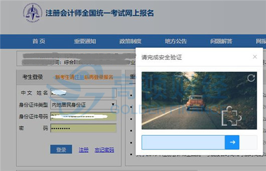 报名入口.jpg