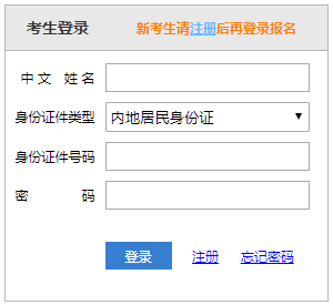 报名入口.png