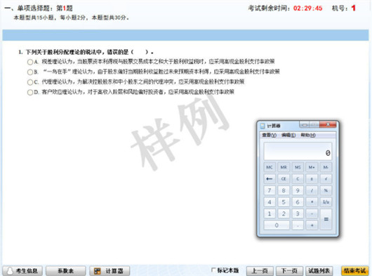 1571032039924417.jpg 6 客观题答题页面.jpg