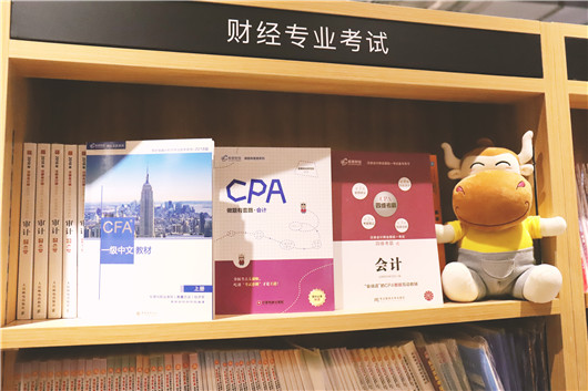 备考2020年注册会计师考试应该如何下手？