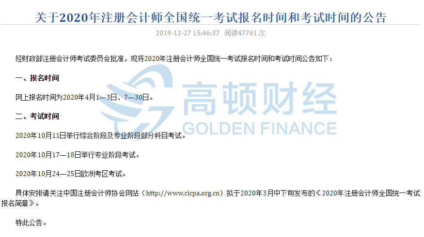 1578039097736954.jpg 报名考试时间公告.jpg