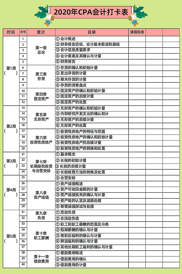 1578296127306363.jpg 会计.jpg