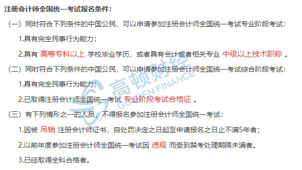 报名条件 (2).jpg