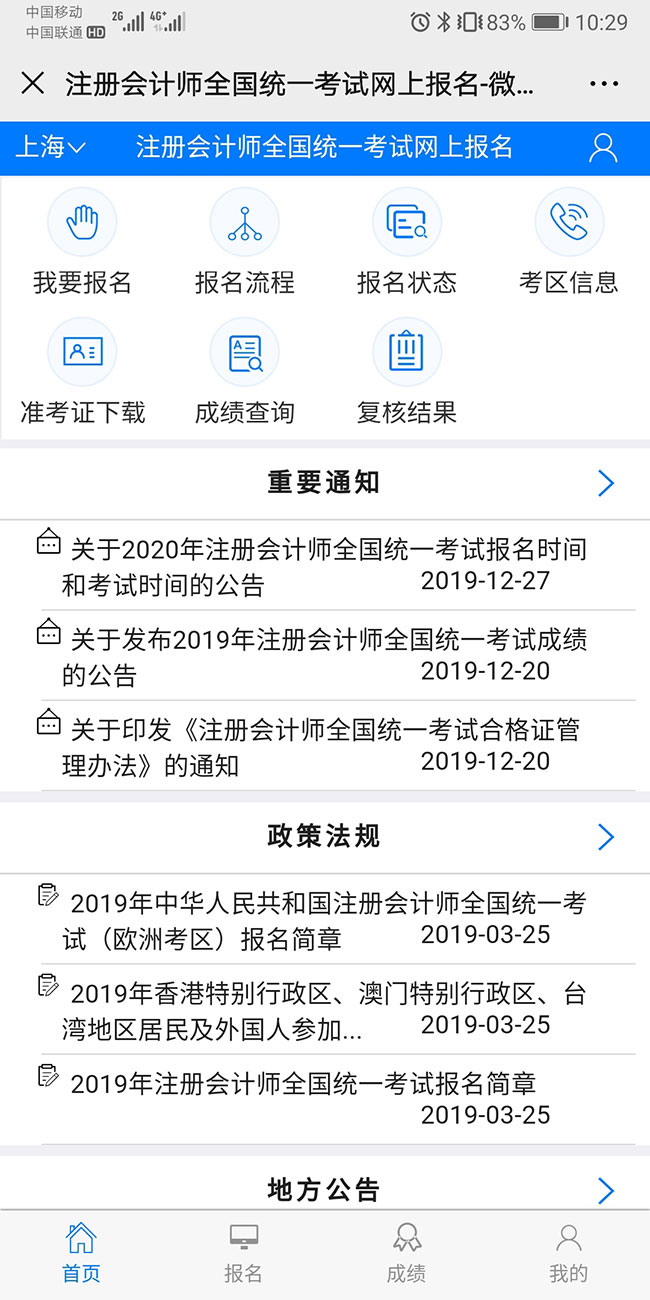 移动端报名.jpg