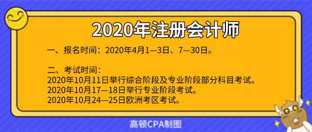 报名考试时间.png