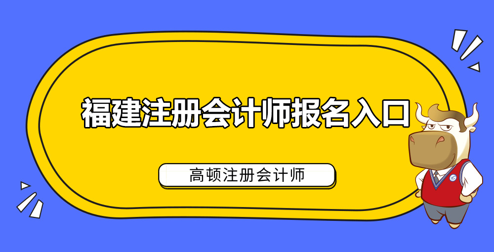 1585037231859003.jpg 福建注册会计师报名入口.jpg